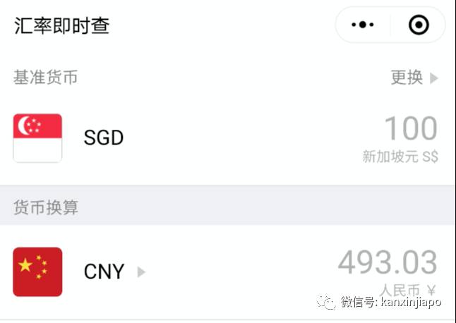 人民币大幅升值!新币对人民币汇率3个月持续猛跌