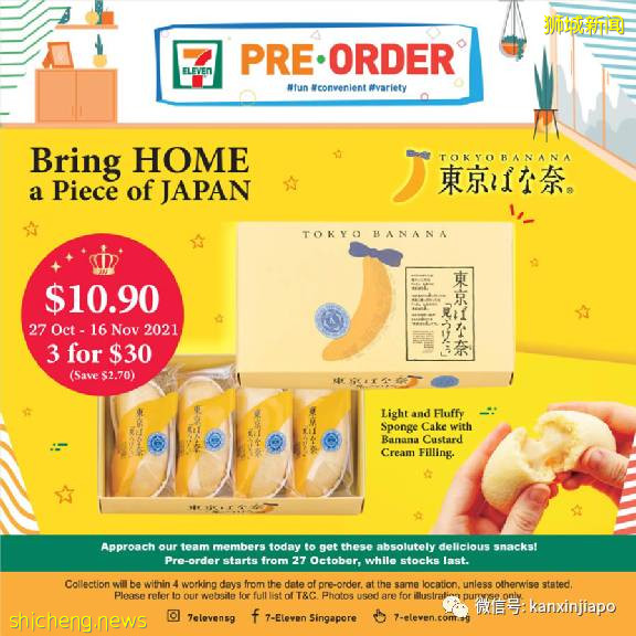 【下周活动】双十一大促提前抢!戴森特惠、Innisfree精华买一送一、潮州美食节、小黄人咖啡馆