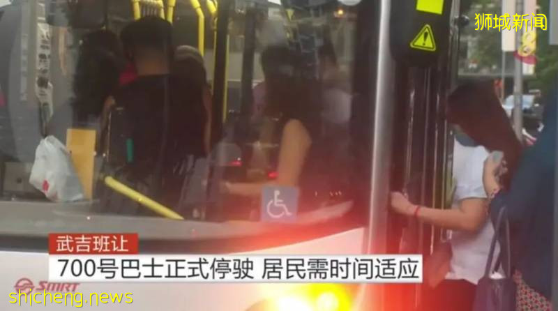 重磅!武吉班让700号及700A号巴士服务正式停驶