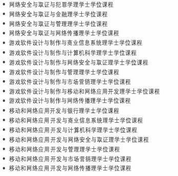 《留學》 新加坡楷博高等教育學院