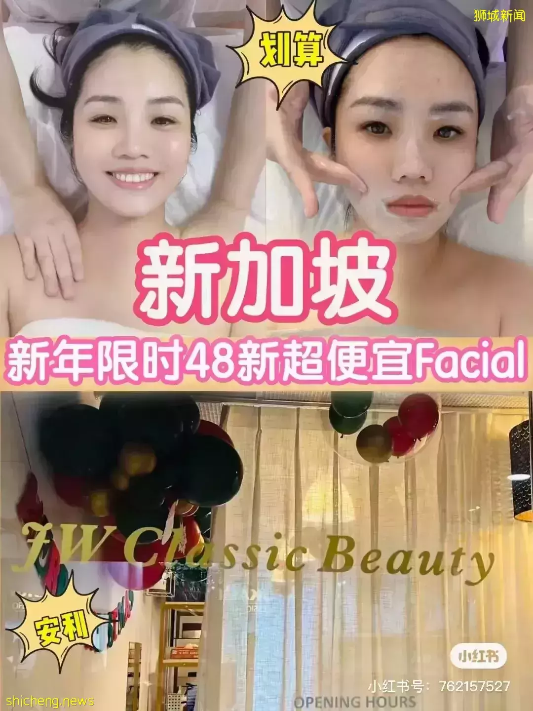 【周末去哪】免費坐纜車,$48水光針護膚,珍寶8折,思家客春節優惠