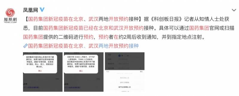 重磅!新冠疫苗來了!中國已有16萬人預約~ 入境新加坡政策或進一步開放