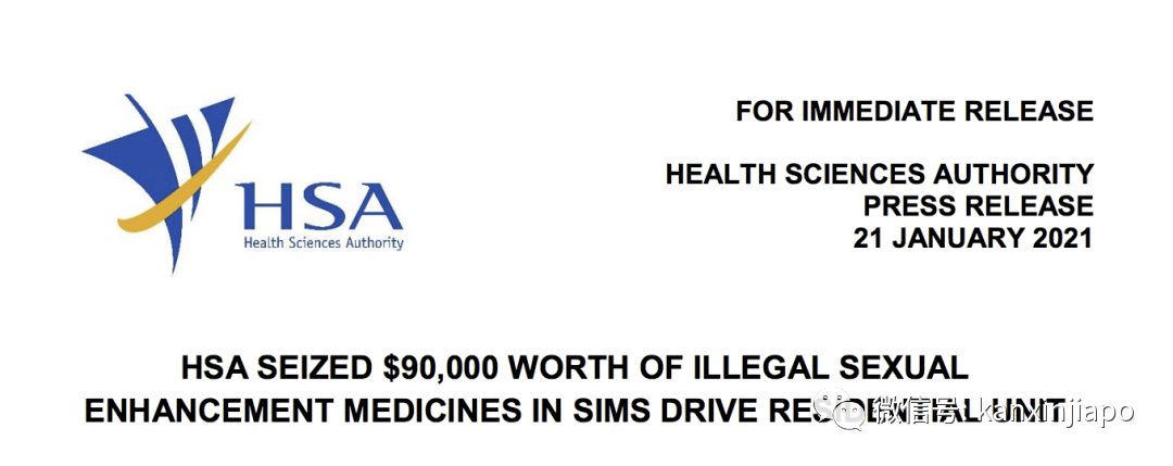 23岁中国籍男子进口6万多瓶违禁春药,在新加坡被抓