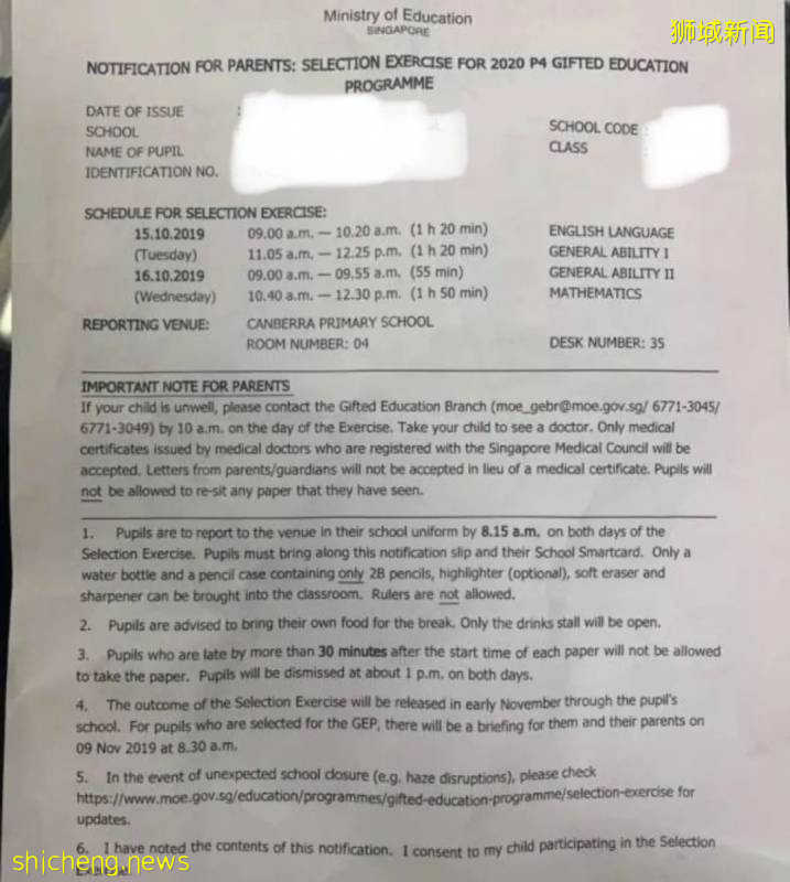 深度分析！新加坡精英分流第一考，1%錄取率真有那麽神秘