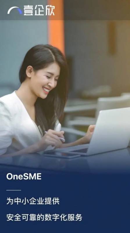 新加坡政府推出数码平台壹企欣,助力本地中小企业进军中国市场