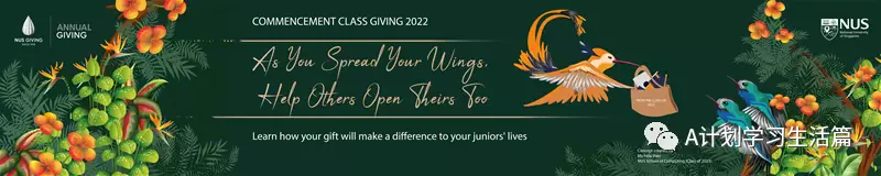 新加坡国立大学举行首场毕业典礼