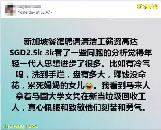 狮城青年对"3D"工挑三拣四 大马大学生却愿当垃圾清洁工