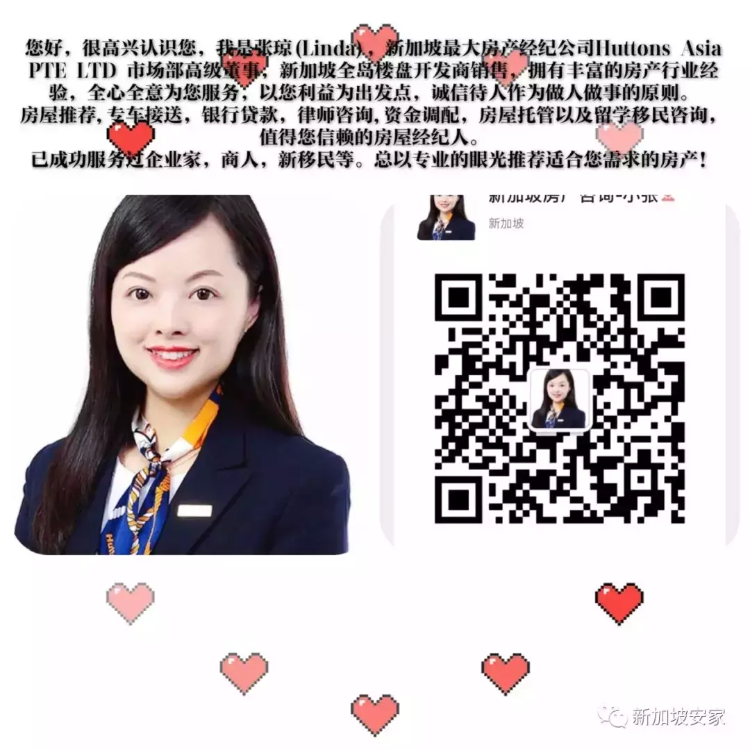 新加坡租房的完整步骤：