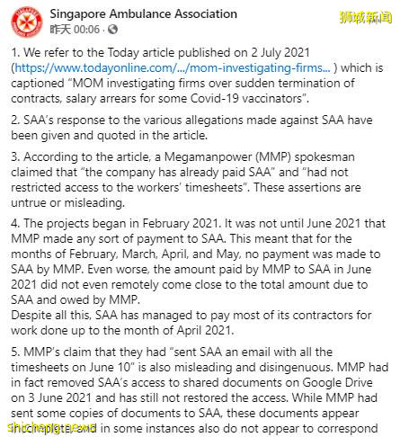 新加坡疫苗中心欠薪19人,最多$4500,接种员求还血汗钱