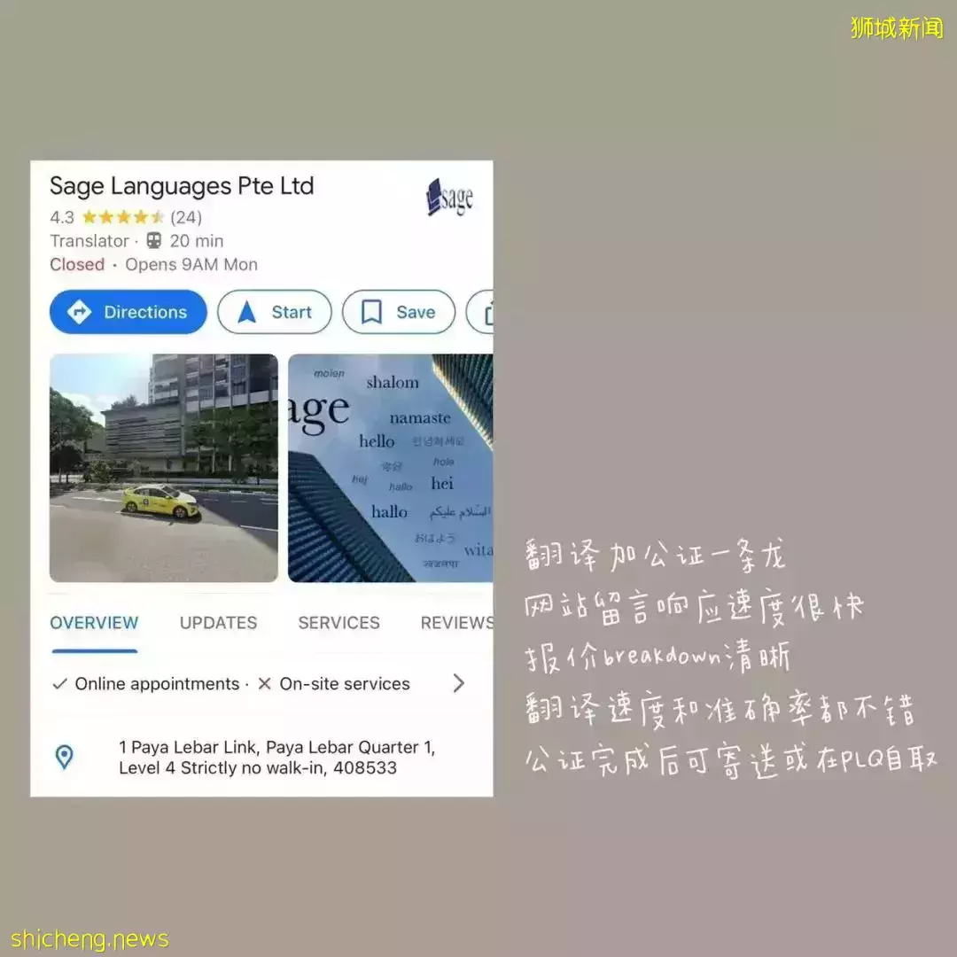 2019年拿EP來新加坡！今年底拿到PR！過程分享