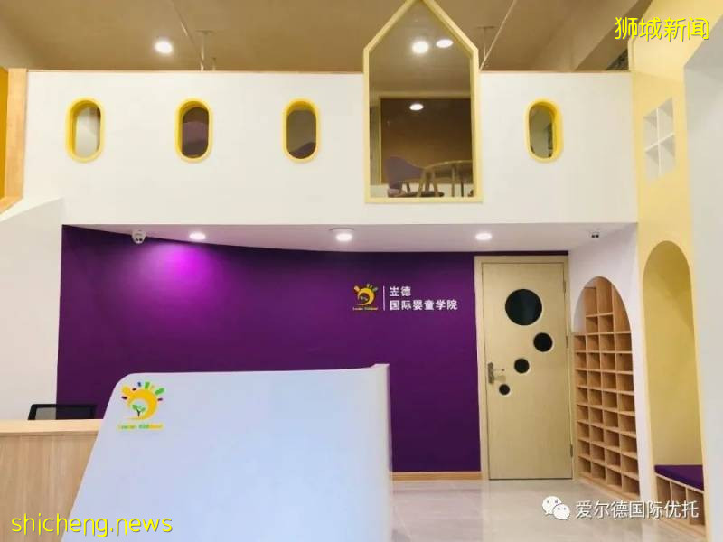 新加坡岦德国际婴童学院（南环园） Leeder Kidskool International