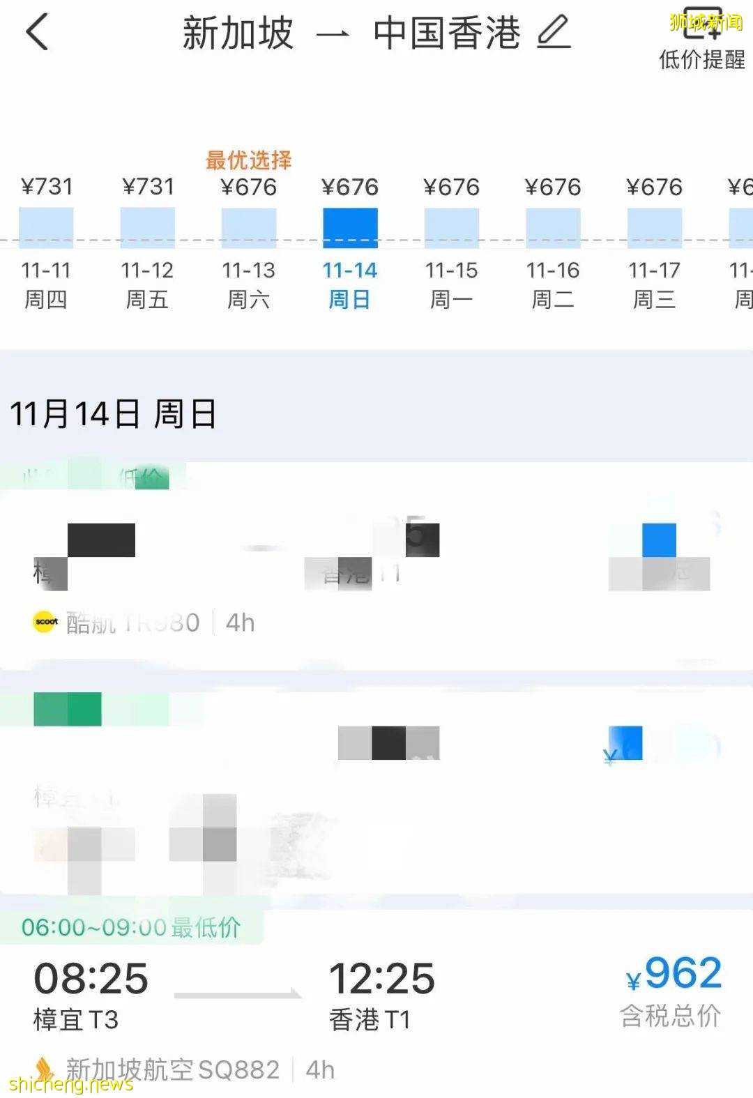 學生假期臨近 更新最新回國航班和隔離期限