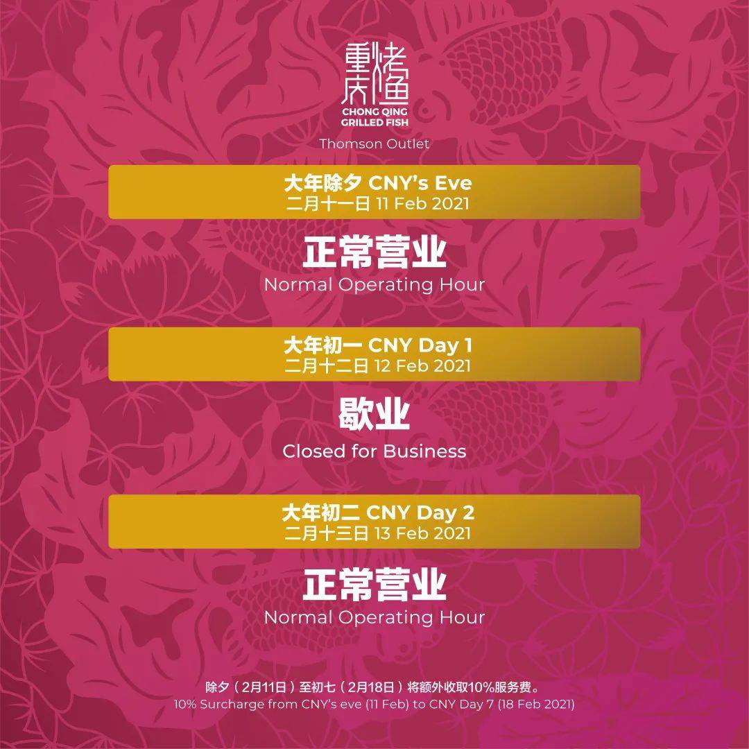 春节不打烊,年夜饭预定开启!各大餐厅的预定攻略来了!(上)