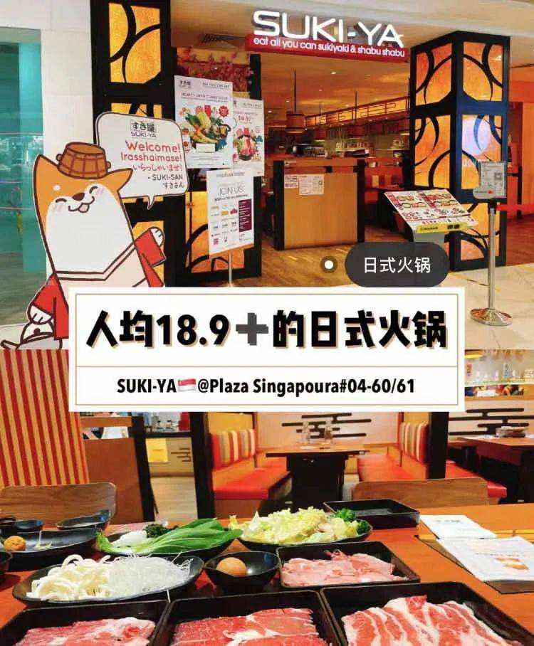 新年聚會吃什麽？ 盤點新加坡超值中/台/日/韓式性價比最高火鍋店