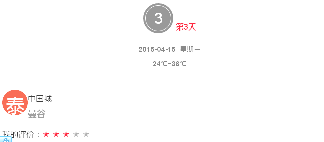 QQ图片20160622183558