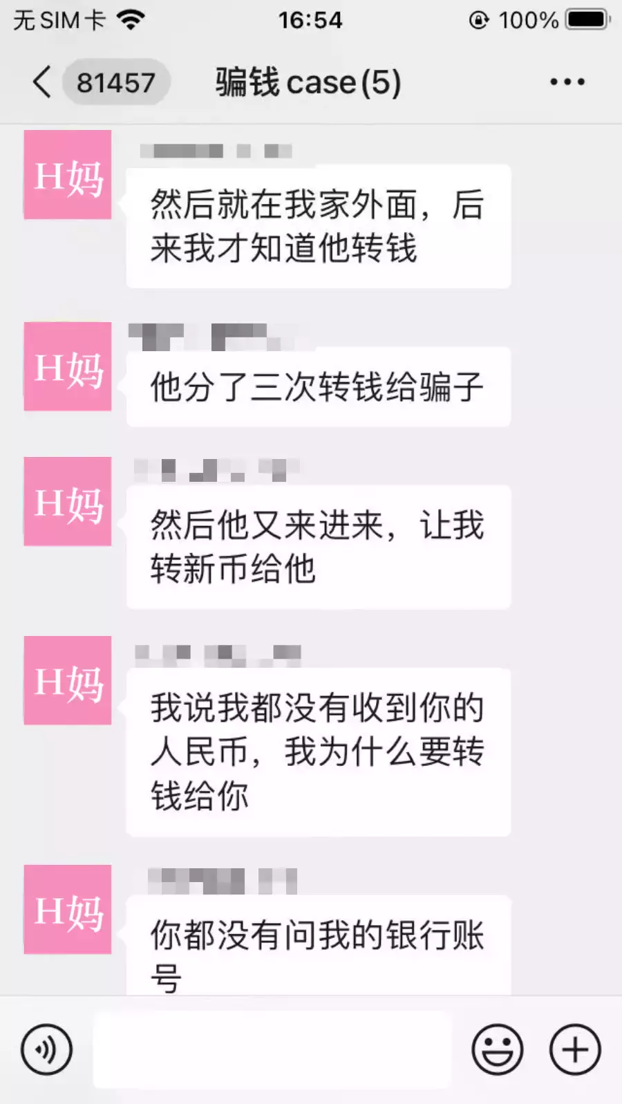 最近換錢警惕!中國學生在新加坡被騙11萬,套路驚人