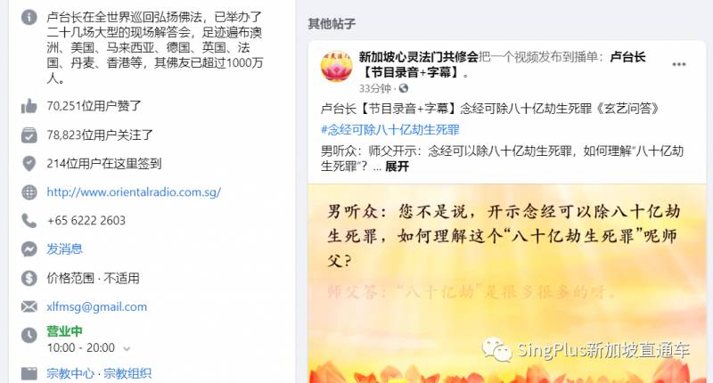 逼人吞糞，鐵鉗拔牙……起底新加坡的“神秘力量”