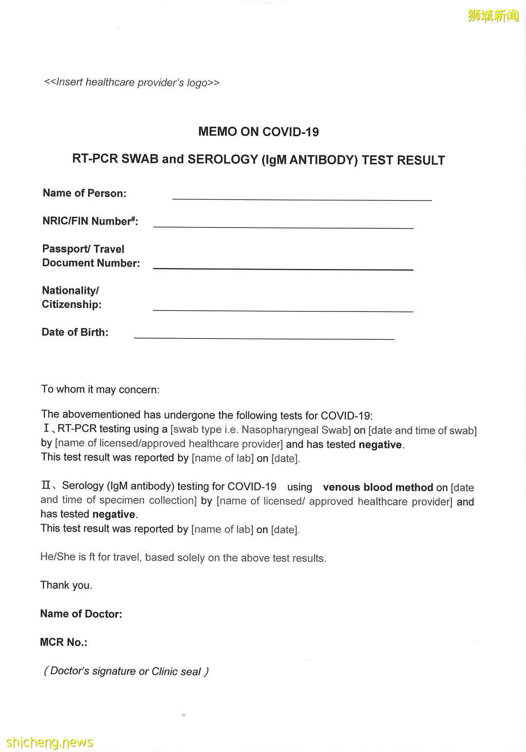 暑假从新加坡回国要怎么准备?核酸检测和健康码怎么弄