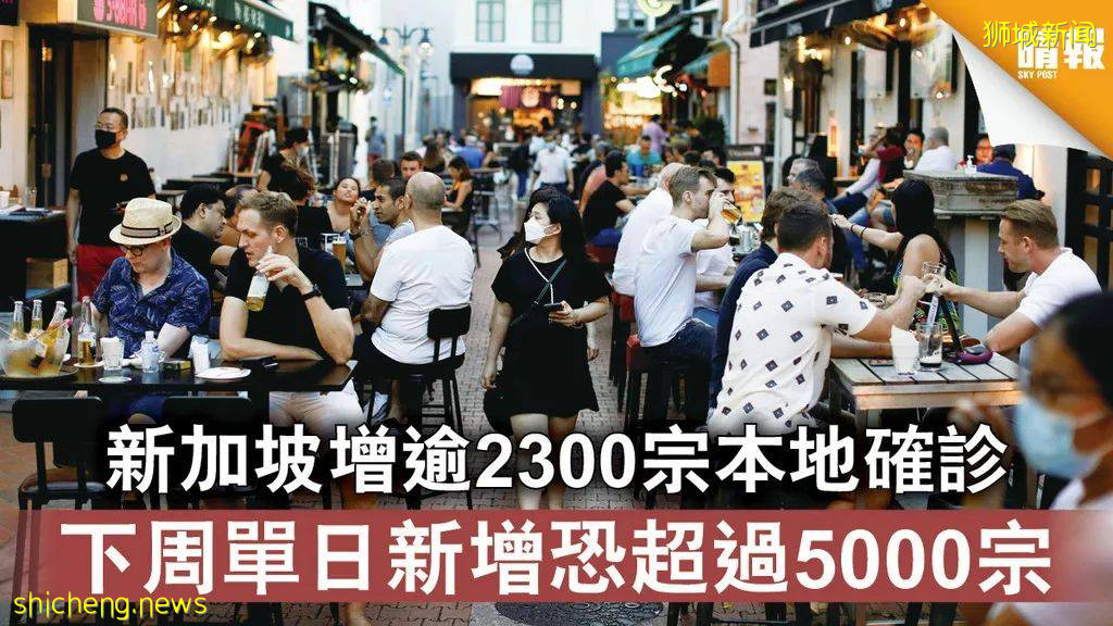 居家康複同住者的感染人數曝光!新加坡機場重啓,傳回國隔離最長達56天