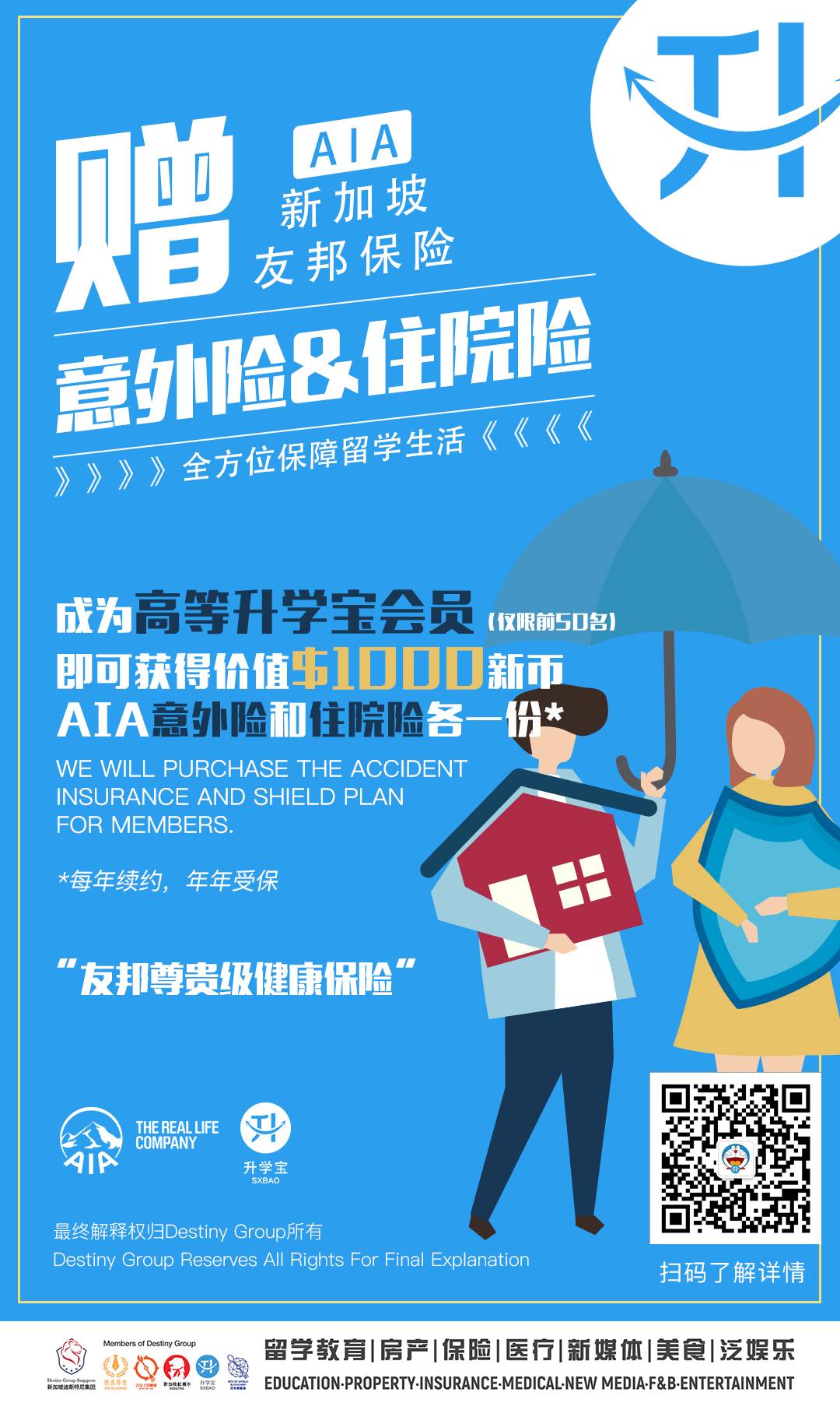 距离在新加坡成功留学,你只差一个升学宝