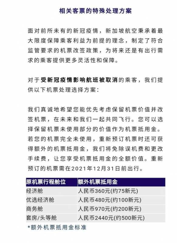剩下的九月+接下的十月,新加坡都有哪些往返国内航班