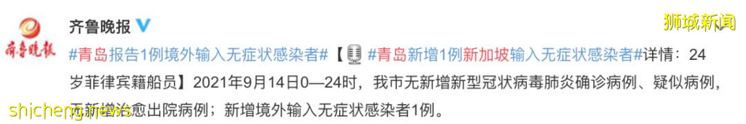 上海、青島出現新加坡輸入病例,中國疫情怎麽樣了