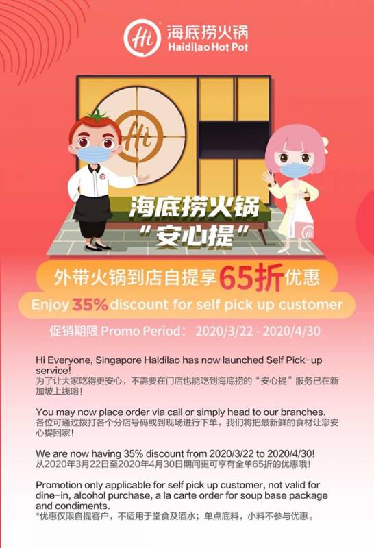 海底捞自提火锅享受65折优惠！隔离病毒不隔离吃货，超便宜火锅在家吃起来嘿