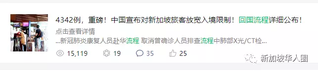 中國官宣逐步穩妥增加國際客運航班，新加坡回國有望了