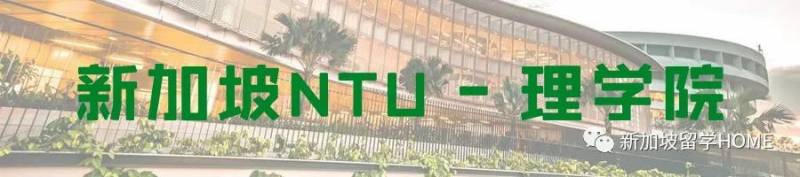 新加坡南洋理工大學
