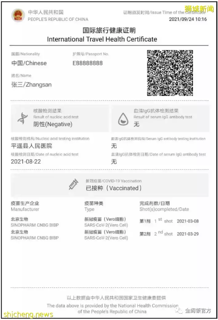 最新最全的新加坡入境政策 入境疫苗怎么算?需要隔离多少天