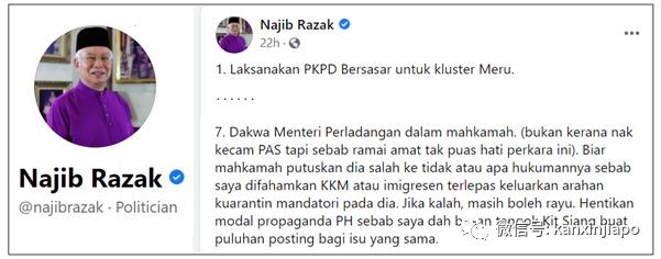 马国昨增489起确诊 | 部长事件发酵，引发“双重标准”质疑