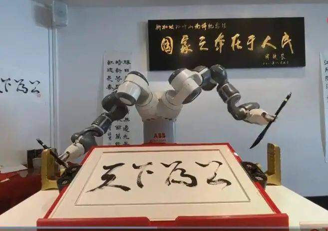 新加坡淡马锡理工学院设计出书法机器人，用科技再现传统文化