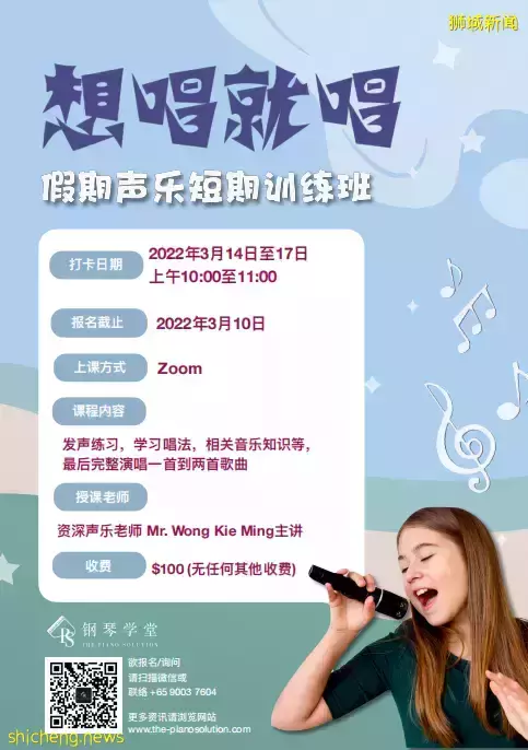 omg！還有2周又放假了！新加坡假期營合集，來了