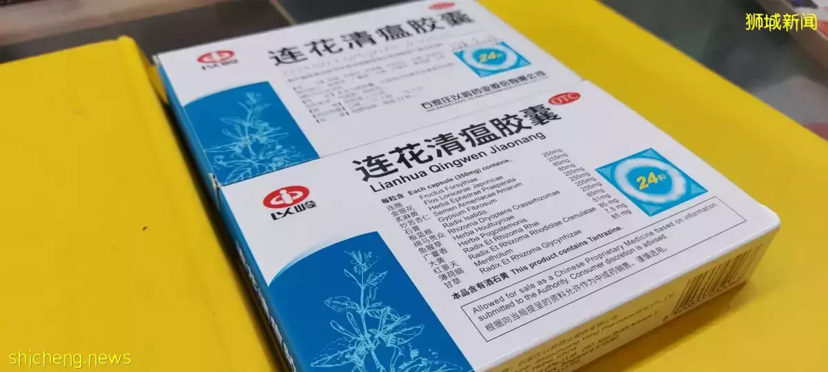 冠病疫情好转 相关中成药销量锐减高达九成 卖家削价求售