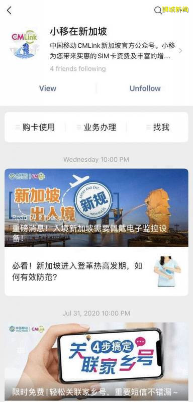 新加坡第二季经济低迷!中国移动CMLink空降新加坡,帮你省钱