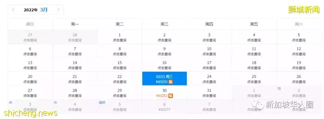 13623例,回國難了!新加坡4個航班再被熔斷!機票暴漲至6萬多