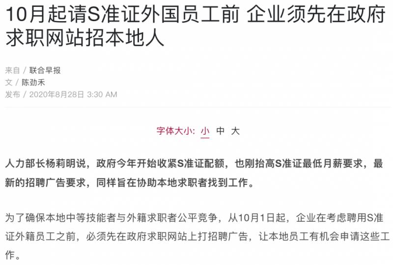 从“科技准证”说起,谈新加坡未来动向