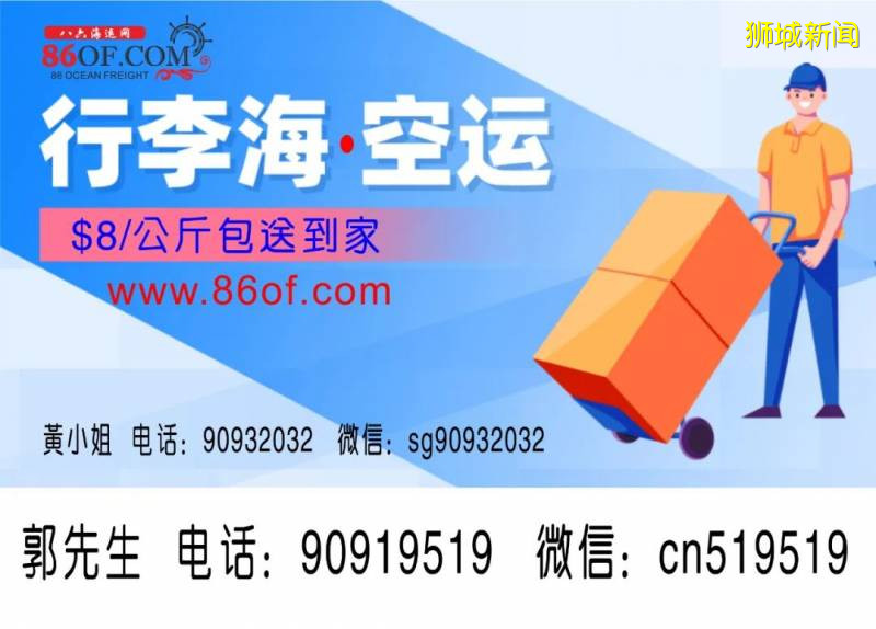 海运行李$8/KG全包到中国,满$100送平板电脑送五粮液