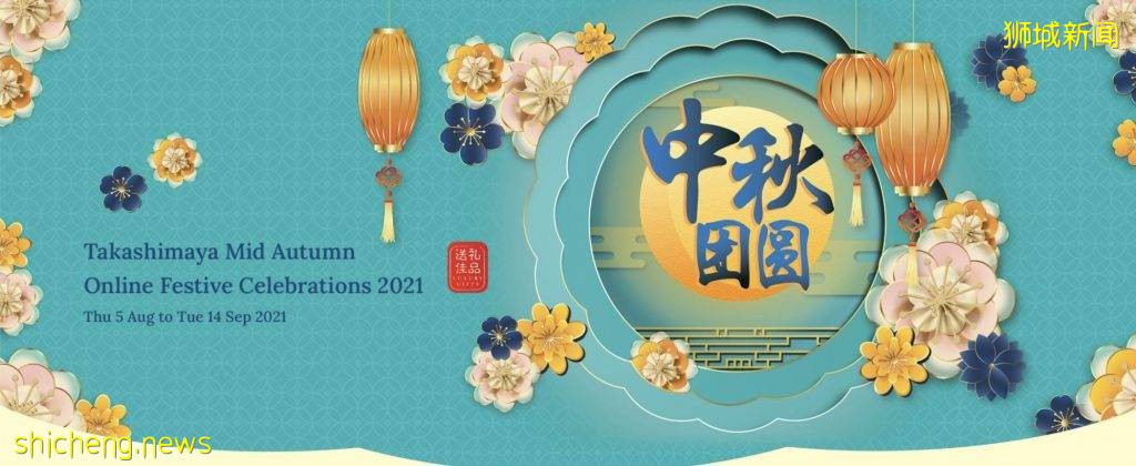 新加坡特色月餅不踩雷清單！美心、半島、桃苑、星巴克、Royal Durian等等超詳細攻略奉上 .