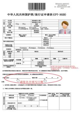 中国大使馆最新消息！教你“不预约”办理护照跟签证