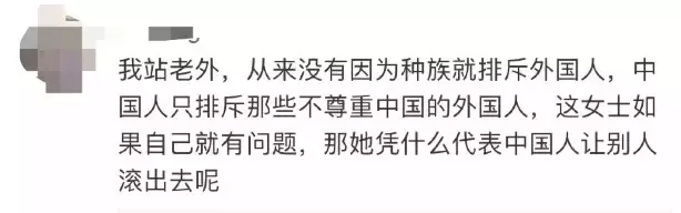 “滾出中國！” 她在深圳地鐵和老外互罵！以前華人被歧視，現輪到老外被怼