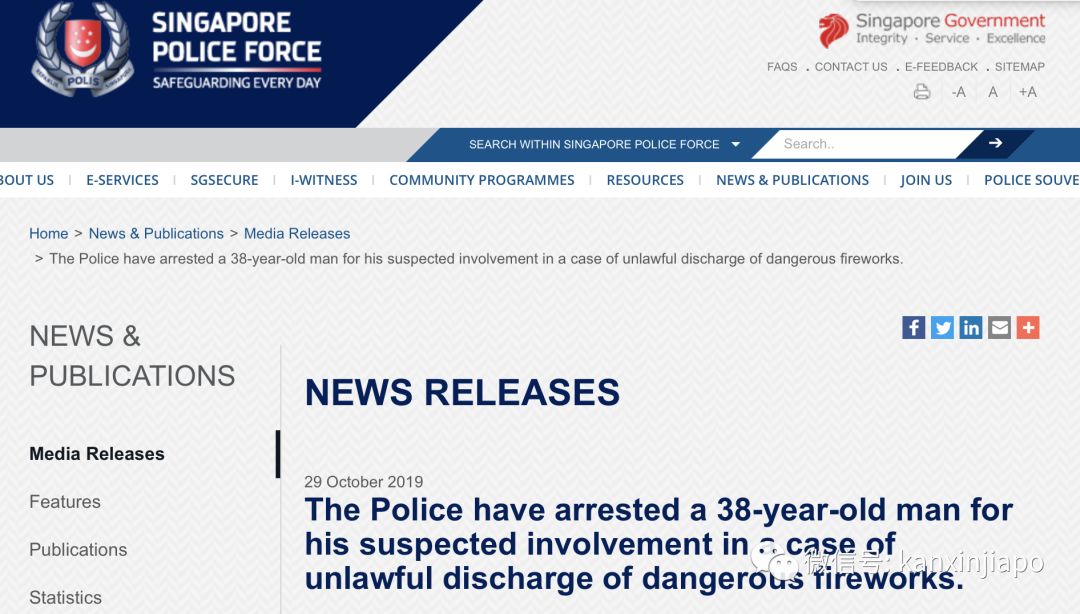 过节私自放烟花,组屋住户遭新加坡警察逮捕面临牢狱之灾