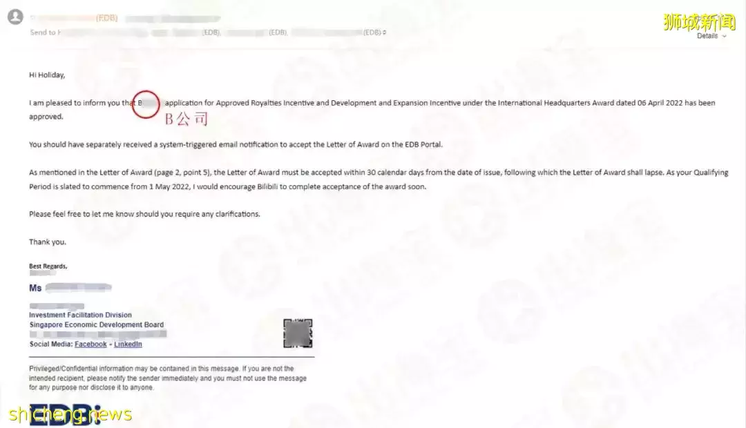 案例:B公司在新加坡设立国际总部,加速布局全球多元化业务进程