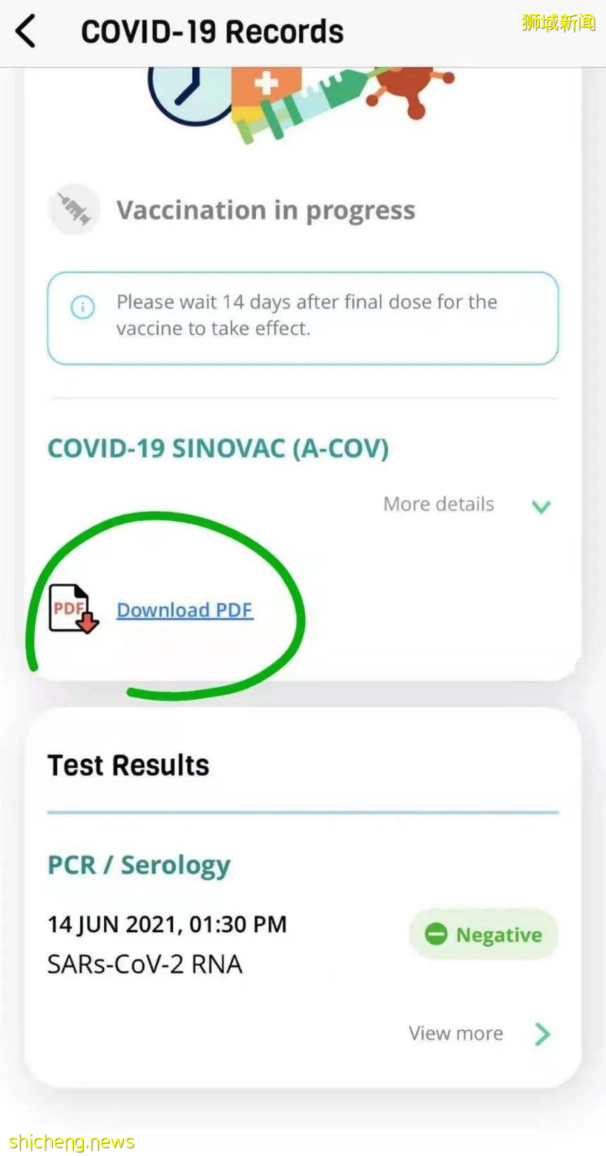 新加坡疫苗接種證明如何申請？手把手教你四步下載完成