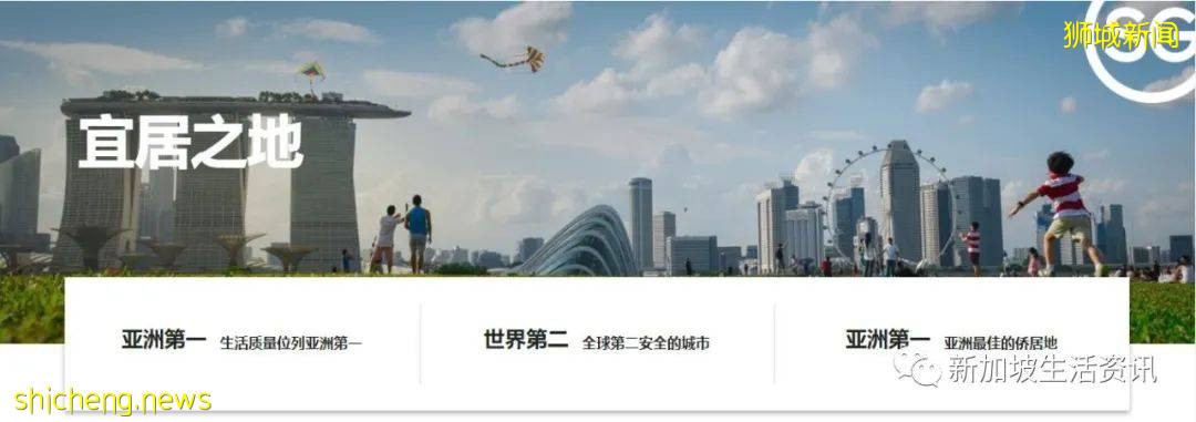 新加坡宜居之地