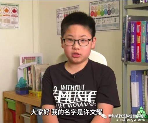 新加坡出了个9岁神童，数理化音乐样样精通，智商高达132