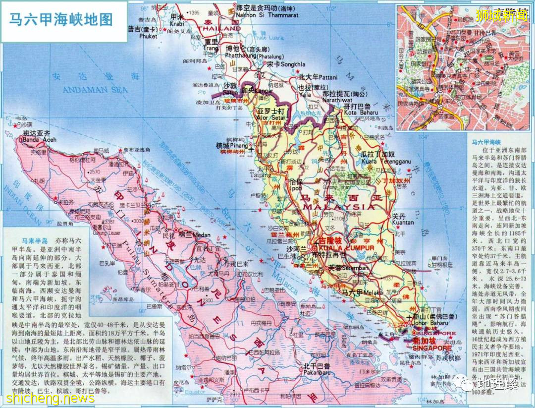 地理賞析 新加坡，東南亞獅城