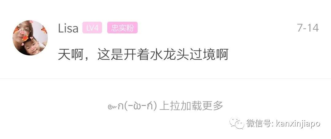 开着“水龙头”过境？有人拍到新加坡最近的奇景