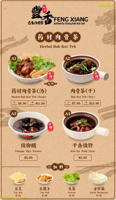 听过炒冰淇淋,但很少看过炒粥🥣 小贩推出大马风味“巴生肉骨茶 + 炒粥”