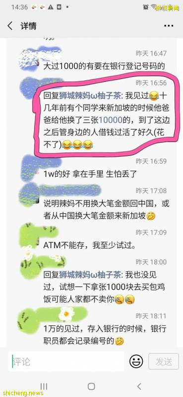 天哪！新加坡居然有$10000面額的紙幣，你見過嗎